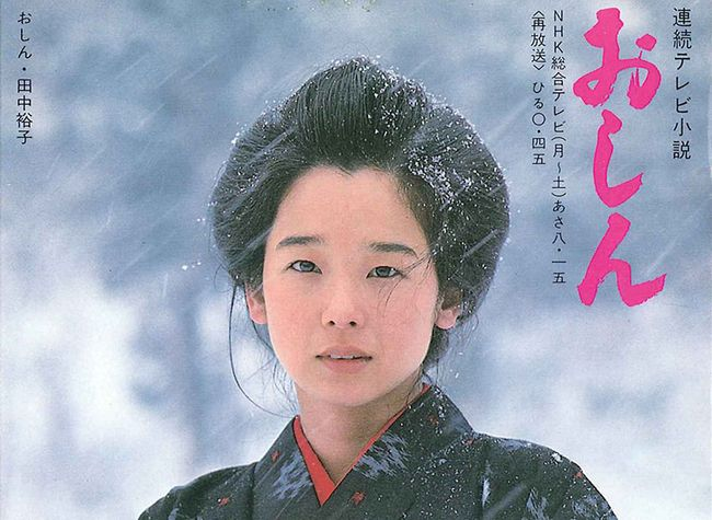 Oshin-01