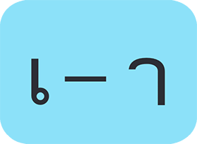 สระ เอา