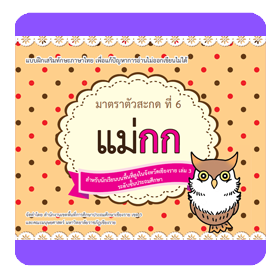 สระ เออ