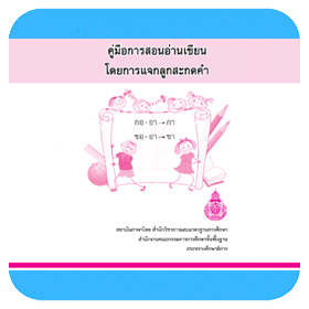 Thai Words and Phrases Distribution
